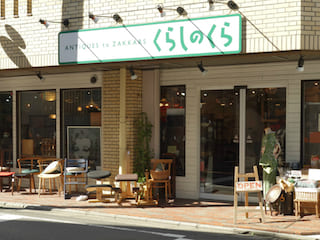 世田谷区奥沢に店舗がございます